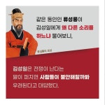 효기심의 권력으로 읽는 세계사 - 한중일 편 - 예스24
