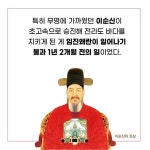 효기심의 권력으로 읽는 세계사 - 한중일 편 - 예스24
