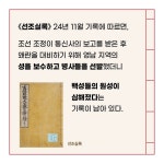 효기심의 권력으로 읽는 세계사 - 한중일 편 - 예스24