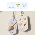 [솝앤푸] 조개 바다 석고방향제 만들기 DIY 키트 | 솝앤푸(soap&amp;poo) - 예스24