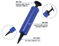 [예스24배송]휴대용 에어 펌프 | 주식회사 데이루트(입고) - 예스24