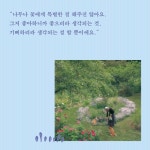 타샤의 정원 - 예스24