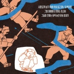 녹두밭에 앉지 마라 - 예스24