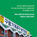 구로동 헤리티지 - 예스24