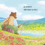 랄라 가족의 즐거운 소풍 - 예스24