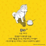 폰타와 오늘의 산책 2 - 예스24