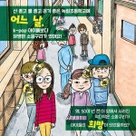 말똥밭의 소똥구리 - 예스24