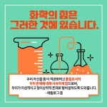 재미있고 쓸모있는 화학 이야기 | 이광렬 | 코리아닷컴(Korea.com) - 예스24
