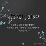 날마다, 자개 | 강명효 | 싱긋 - 예스24