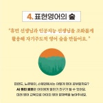 영어 유치원에 가지 않아도 영어를 잘 할 수 있습니다 - 예스24