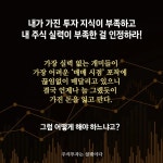주식투자는 설렘이다 - 예스24