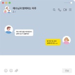 예수님과 함께하는 하루 | 유기성 | 도서출판 위드지저스 - 예스24