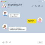 예수님과 함께하는 하루 | 유기성 | 도서출판 위드지저스 - 예스24
