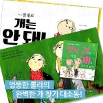 국민서관 로렌 차일드 그림책 7권세트 - 예스24