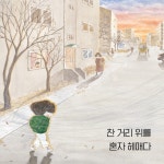 할머니의 감기약 - 예스24