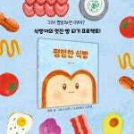 나다움을 찾는 빵들의 이야기 3권세트 - 예스24