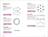 생각이 자라는 수학퀴즈 - 예스24