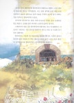 열두 살의 여름 | 팻 브리슨 저 | 동산사 - 예스24 열두 살의 여름 - 예스24