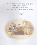 우리는 소중한 친구 딩가와 푸코 | 편집부 | 홍진P&M - 예스24