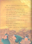 생각하는 사과나무 - 예스24