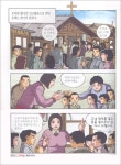 새벽을 깨우리라 3 | 임이록 글그림 | 두레미디어 - 예스24