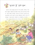 참꽃마리네 농장일기 | 박진숙 | 진선출판사 - 예스24