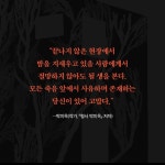 있었던 존재들 | 원도 | 세미콜론 - 예스24