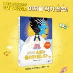 일공일삼 베스트 A 33권세트/상품권1.5만 | 리지아 보중가 누니스 외 | 차일드365 - 예스24