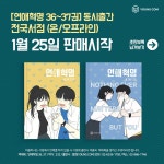 연애혁명 37 | 232 | YOUNGCOM(영컴) - 예스24