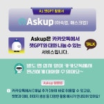 누구나 쉽게 따라하는 AI 챗GPT - 예스24