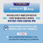 누구나 쉽게 따라하는 AI 챗GPT - 예스24