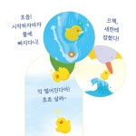 소원 배달부 초초 | 정네모 | 청어람미디어(나무의말) - 예스24