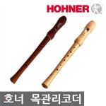 호너 목관 리코더 | 리코더 | 민현악기 - 예스24