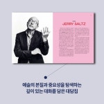 토크 아트 : 인터뷰 - 예스24