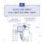 코딩도 하고, 사장도 합니다 - 예스24