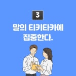 강원국x김민식 말하기의 태도 - 예스24