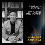 우주안보의 이해와 분석 | 엄정식 | 박영사 - 예스24