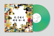 더 클래식 (The Classic) - 3집 해피아-워 [스모키 그린 컬러 LP] - 예스24