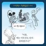 닥터 K의 찐천재 실험실 - 예스24