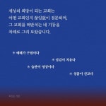 마침내, 교회가 희망이다 - 예스24