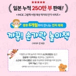 인지 쑥쑥 까꿍 손가락 놀이책 5권세트 - 예스24