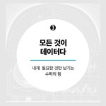 수학의 힘 - 예스24