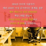 제프 베조스 - 예스24