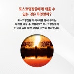 포스코명장 - 예스24