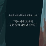 비밀의 집 - 예스24