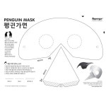 DIY 펭귄가면 (10장 1세트) | 주식회사 리펭구르컴퍼니 - 예스24