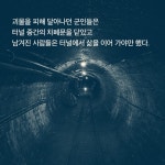 터널 103 - 예스24