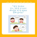 뒤죽박죽 생각 정리 글쓰기 책 | 이한샘 | 데이스타 - 예스24