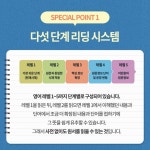 단계 영어 노인과 바다 Level 4-5 - 예스24