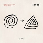 발도르프학교의 형태그리기 수업 + 형태그리기 1~4학년 - 예스24